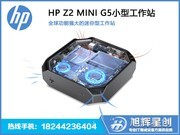 HP Z2 Mini G5(i9 10900K/64GB/1TB/T2000)