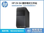 HP Z4 G4(Xeon W2123/32GB/1TB/P4000)