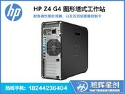 HP Z4 G4(Xeon W2223/32GB/2TB/P620)