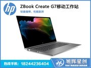 HP ZBook Create G7(i7 10750H/16GB/1TB/RTX2070MQ)