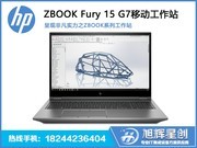HP ZBook Fury 15 G7(i7 10750H/16GB/512GB+2TB/T1000)