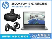 HP ZBook Fury 17 G7(i9 10885H/32GB/256GB+2TB/RTX5000/4K)