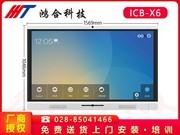  ICB-X6