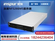 浪潮 NF5266M5(Xeon Silver 4210R/32GB/4TB*3/RS0820P)