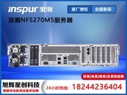 ˳ ӢNF5270M5(Xeon Silver 4210/32GB/8TB)