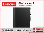 ThinkStation K(i9 10900/16GB/512GB+1TB/P620)