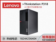 ThinkStation P318(i7-6700/8GB/1TB/GTX1060)