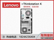 ThinkStation K(i7 10700/16GB/256GB+1TB/GTX1660Super)