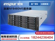 ˳ NF8480M5(Xeon Gold 5218*4/128GB*10/1.8TB) 