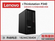 ThinkStation P340(i5 10500/8GB/1TB/P400)