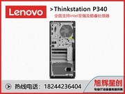 ThinkStation P340(i7 10700/32GB/256GB+2TB/RTX4000)