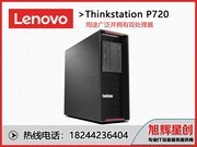 ThinkStation P720(Xeon Silver 4110/16GB/128GB+1TB/P4000)