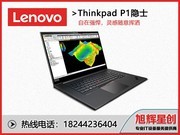 ThinkPad P1 ʿ 2020(20TH0025CD)