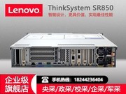  ThinkSystem SR850(Xeon Gold 5118*2/16GB*4/1.2TB*4)