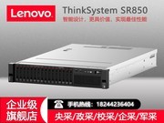  ThinkSystem SR850(Xeon Gold 5118*2/16GB*4/900GB*4)