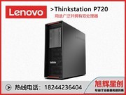ThinkStation P720(Xeon Silver 4210/32GB/1TB+1TB/RTX4000)