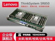  ThinkSystem SR850(Xeon Gold 5120*2/16GB*4/600GB*5)