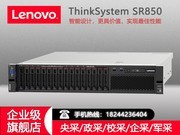  ThinkSystem SR850(Xeon Gold 5118*2/16GB*4/600GB*8)
