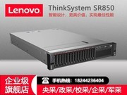  ThinkSystem SR850(Xeon Gold 5118*2/16GB*4/600GB*5)