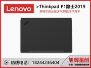 ThinkPad P1ʿ 2019(20QTA00PCD)