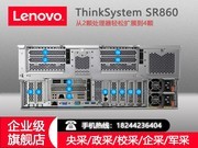  ThinkSystem SR860(Xeon Gold 5120*2/16GB*4/600GB*5)
