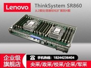  ThinkSystem SR860(Xeon Gold 5120*2/16GB*8/600GB*8)