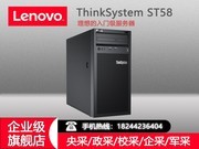 联想 ST58(i3-8100/8GB/1TB)