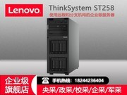  ThinkSystem ST258(Xeon E-2224/16GB/3*1TBײ) 