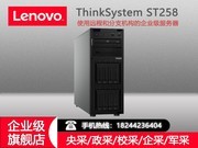  ThinkSystem ST258(Xeon E-2224/32GB/480GB+2*4TBײ) 