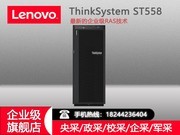 联想 ThinkSystem ST558(Xeon Silver 4208/16GB/3TB) 