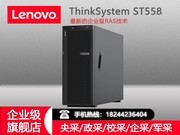  ThinkSystem ST558(Xeon Gold 5220/32GB/1.2TB*3)