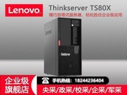 ThinkServer TS80X(Xeon E2224G/32GB/2TB)