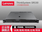  ThinkSystem SR530(Xeon 4210/16GB/300GB)