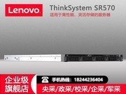  ThinkSystem SR570(Xeon ͭ3106/16GB/300GB)