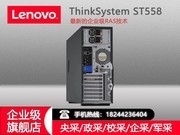  ThinkSystem ST558(Xeon Bronze 3204*2/16GB*2/2TB*3)