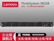  ThinkSystem SR258(i3-9100/16GB/2TB*3)  