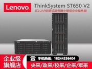  ThinkSystem ST650 V2