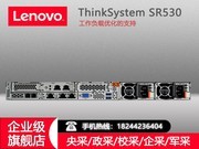  ThinkSystem SR530(Xeon 4110*2/16GB/300GB)