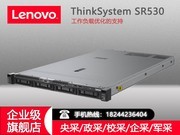  ThinkSystem SR530(Xeon 4208*2/16GB*2/600GB*3)