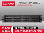  ThinkSystem SR550(Xeon ͭ3104*2/16GB*2/600GB*4)