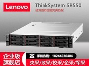  ThinkSystem SR550(Xeon ͭ3104*2/16GB*2/900GB*3)