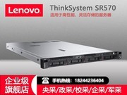 ɶ_Lenovo SR570 ๦ļ