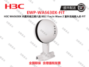 H3C WA5630X Ƶ 802.11ac/n Wave 2 ߽-FIT