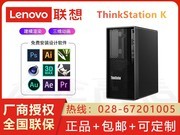 联想ThinkStation K(i7 10700/8GB/256GB+1TB/P620)