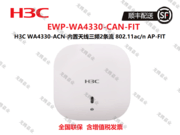 »H3CEWP-WA4330-CAN-FITУ