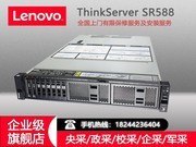 ThinkServer SR588(Xeon 5218*2/16GB/2TB*2)