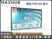 MAXHUB  V6Pro SC86CDAi5