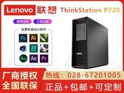 联想ThinkStation P720(Xeon Bronze 3206R/32GB/1TB+1TB/P2200)