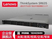 联想 ThinkSystem SR635(AMD EPYC 7002) 