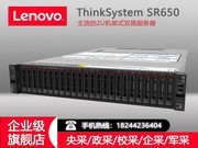 联想 ThinkSystem SR650(Xeon 银牌 4210/16GB/300GB)